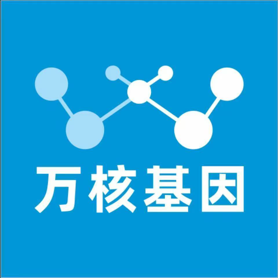 常州武进万核医学基因检测咨询服务点